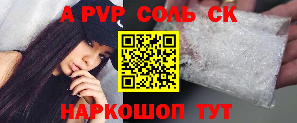A-PVP СК КРИС Заводоуковск