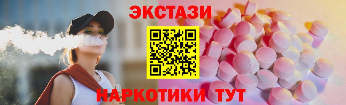 Экстази MDMA  Ecstasy диски  Заводоуковск  Вход с VPN 