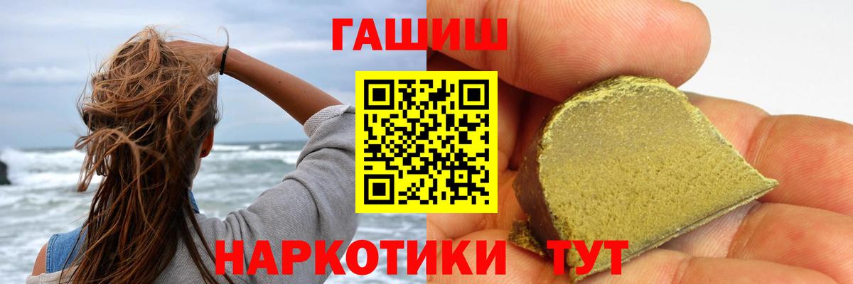 ГАШИШ  Вход с VPN  ГАШ гарик  Заводоуковск  Гашиш Ice-O-Lator 