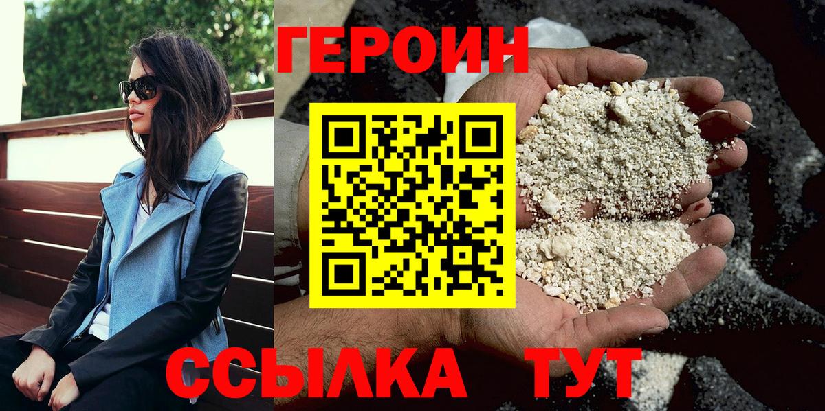 Заводоуковск  Героин гречка  Вход с VPN 