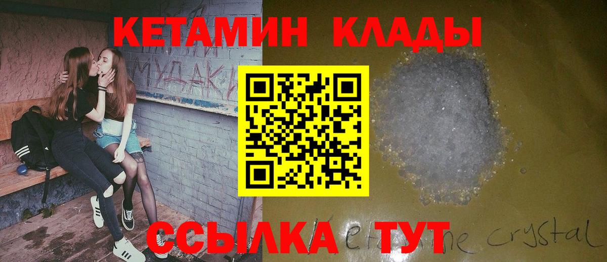 Кетамин ketamine  ссылка на мегу зеркало  Заводоуковск  Вход с VPN 