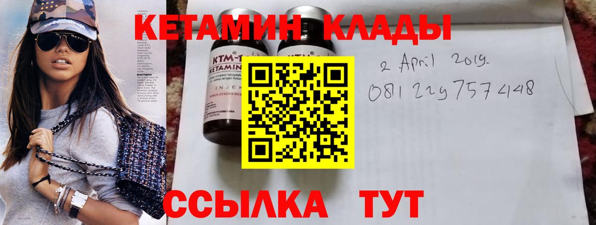 Кетамин ketamine Заводоуковск