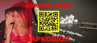 кокаин колумбия Краснокаменск