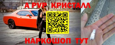 а пвп мука Краснознаменск