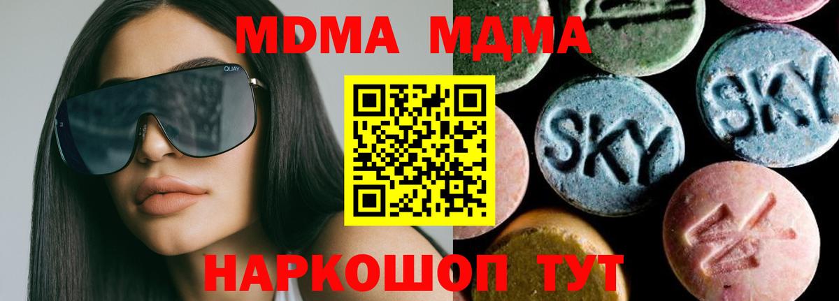 MDMA VHQ  Вход с VPN  Заводоуковск  МДМА Molly 