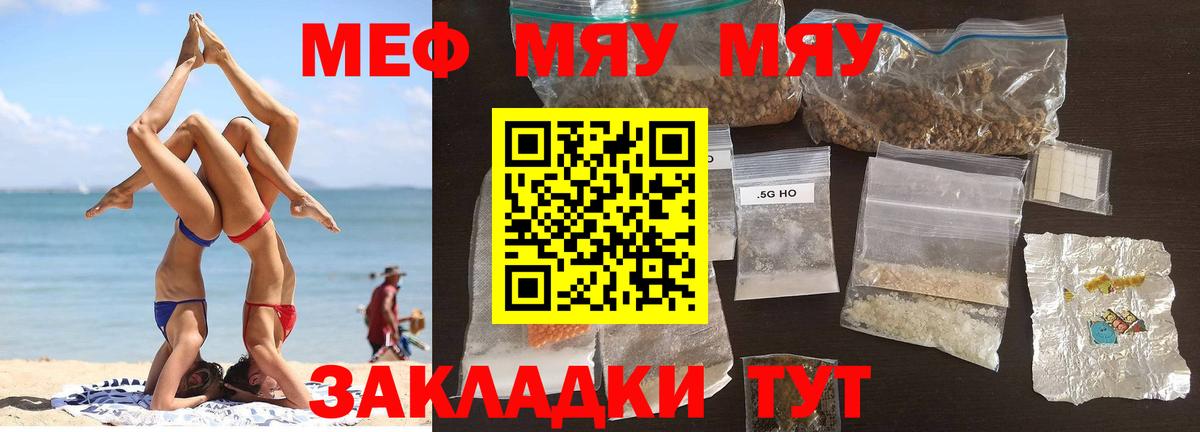 МЕФ mephedrone  МЕФ кристаллы  Меф  Заводоуковск  Вход с VPN 