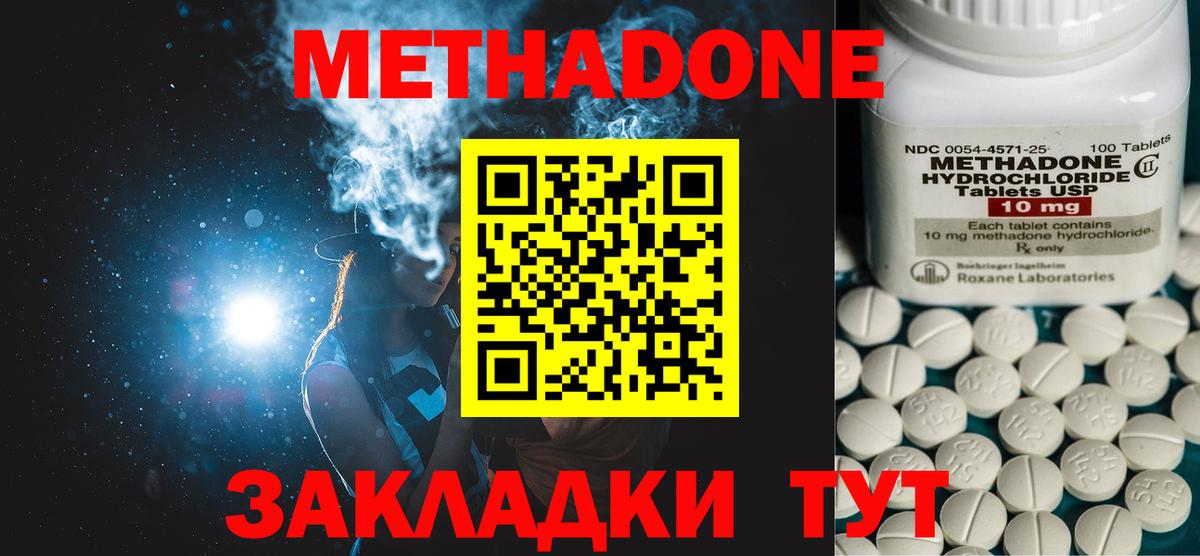 Метадон мёд Заводоуковск