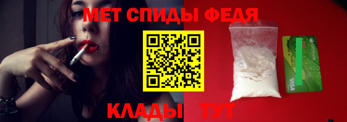 МЕТАМФЕТАМИН  Метамфетамин Декстрометамфетамин 99.9%  Вход с VPN  Заводоуковск 