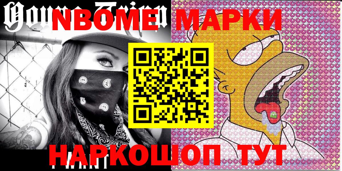 Заводоуковск  Наркотические марки 1,5мг  Вход с VPN 
