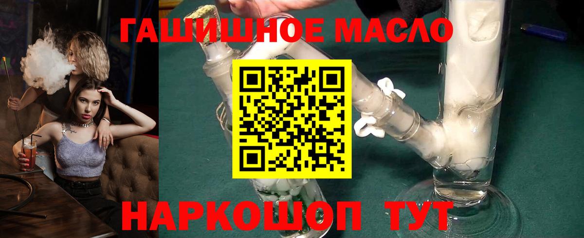 Дистиллят ТГК гашишное масло  Вход с VPN  ТГК гашишное масло  Заводоуковск 