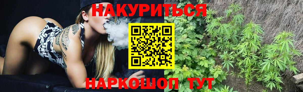 Заводоуковск  Конопля индика  Каннабис план  Бошки Шишки THC 21%  Каннабис Amnesia  Вход с VPN 